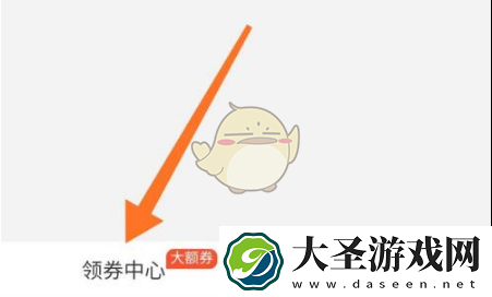 盒马怎么领优惠券