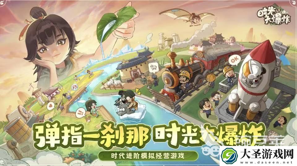 时光大爆炸生产建筑攻略