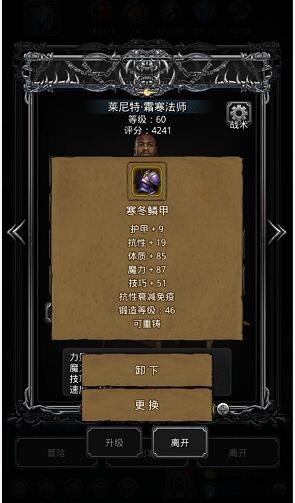 地下城堡2黑暗觉醒裂隙34层怎么打