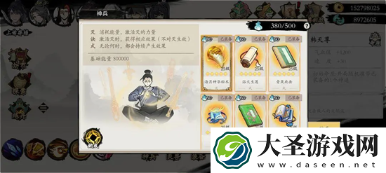 伏魔诀木系海月异常流搭配攻略分享