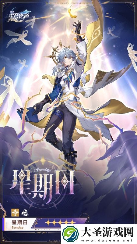 崩坏星穹铁道星期日怎么培养