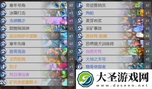 炉石传说克制元素法卡组怎么搭配