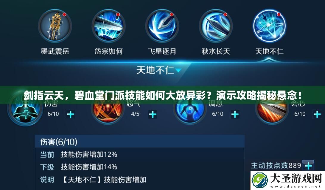 剑指云天