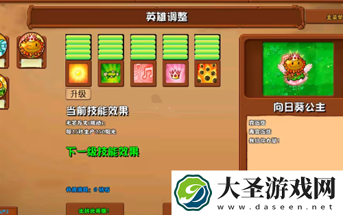 植物大战僵尸杂交版2.6版本更新植物一览