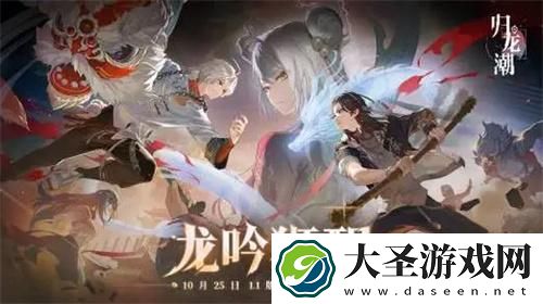 归龙潮青龙元君怎么配队