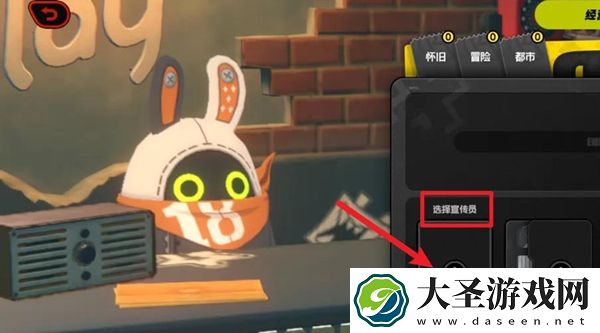 绝区零录像店宣传员怎么更换