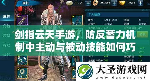 剑指云天手游