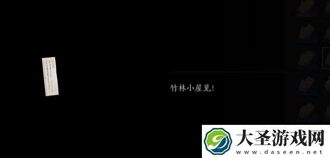 燕云十六声摇红一梦藏宝图4