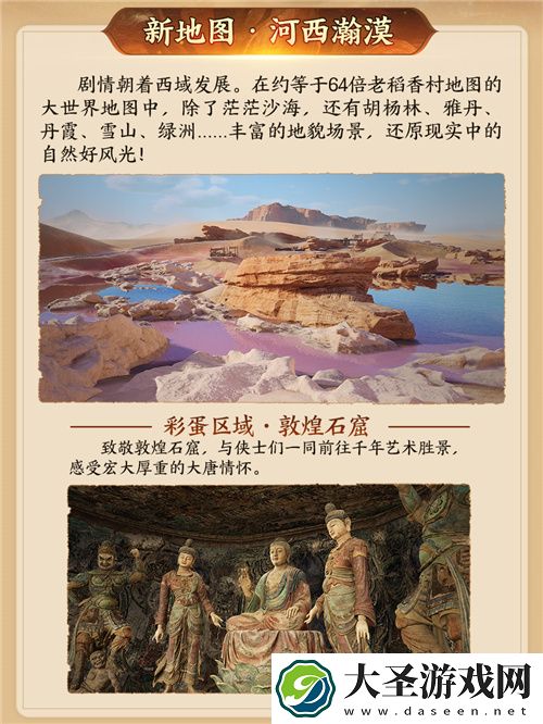 130级征程开启！