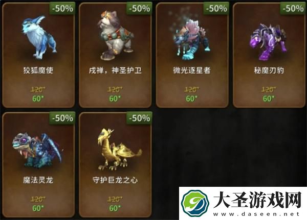 魔兽世界国服坐骑打折促销活动什么时候开始
