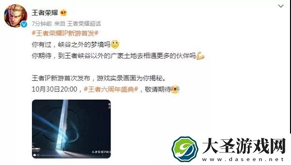 王者荣耀抄袭原神事件一览