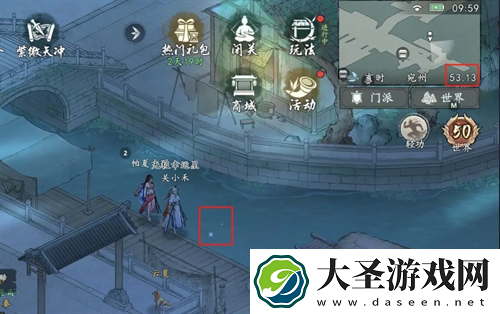墨剑江湖荷叶和斧头位置全收集指南