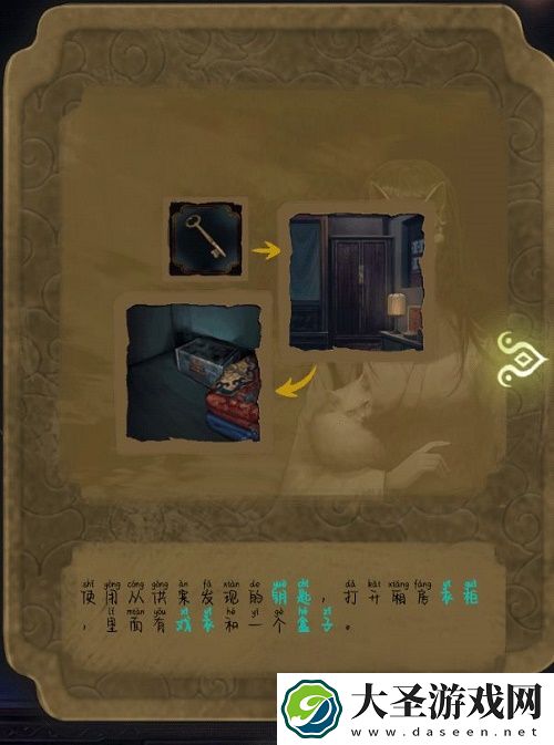 隐秘的怪谈猫女之夏第五章攻略大全
