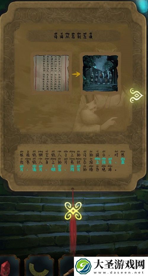 隐秘的怪谈猫女之夏第三章攻略大全