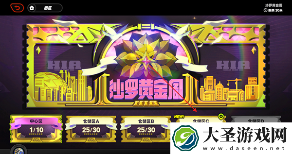 绝区零沙罗黄金周第三天怎么过