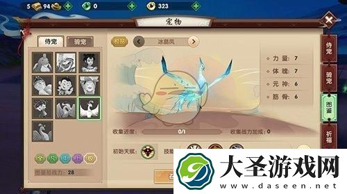 寻仙手游冰晶凤洗什么技能