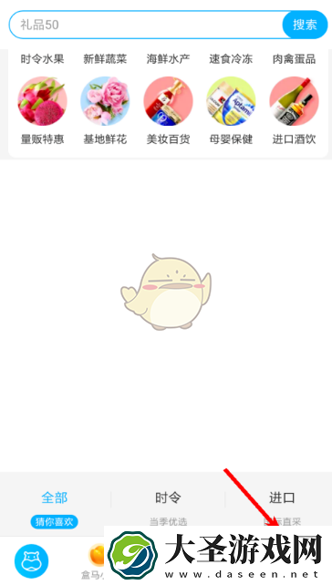 盒马怎么绑定礼品卡