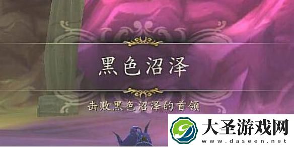 魔兽世界黑色沼泽麦迪文死了多久刷新