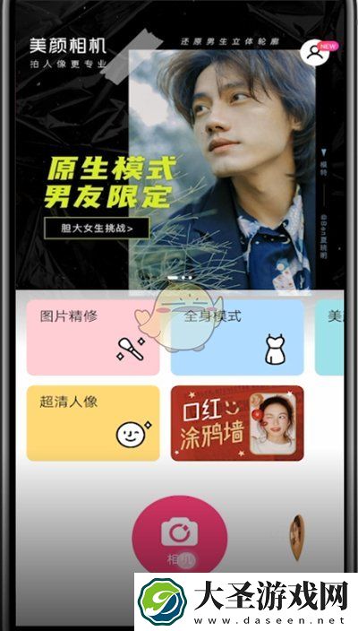 美颜相机怎么用原相机