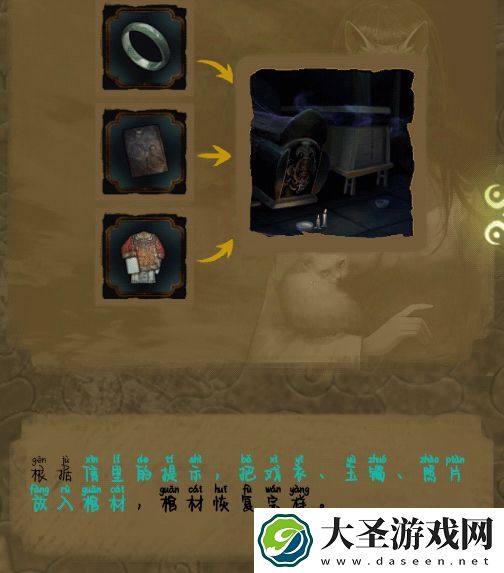 隐秘的怪谈猫女之夏第五章攻略大全