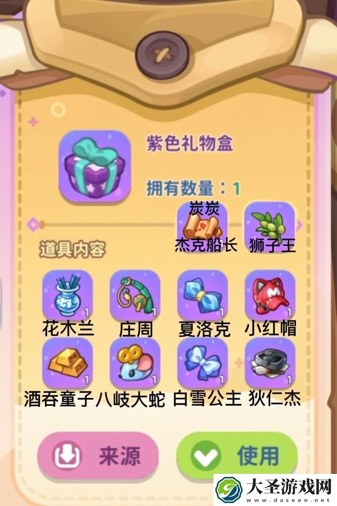 梦境食旅员工好感度礼物攻略