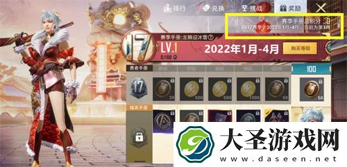 和平精英ss17什么时候结束