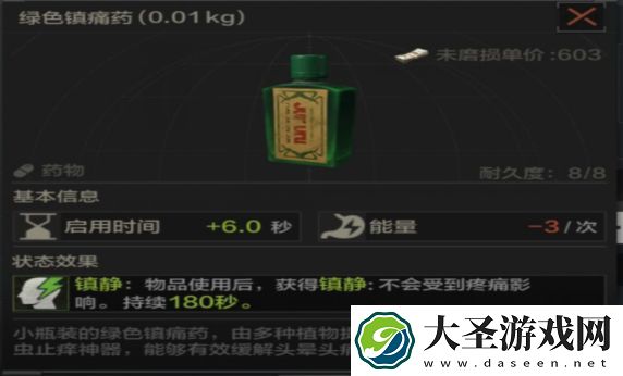 暗区突围药品测评大全