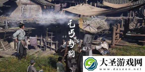燕云十六声乞丐与狗奇遇