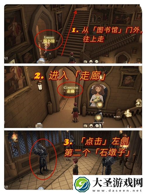 哈利波特魔法觉醒万圣节10.29彩蛋位置一览