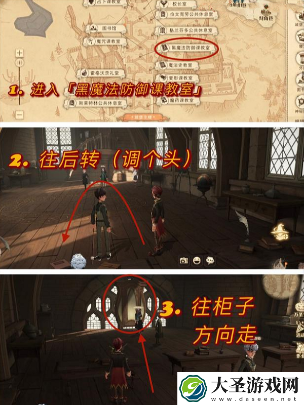 哈利波特魔法觉醒万圣节彩蛋10.28位置攻略