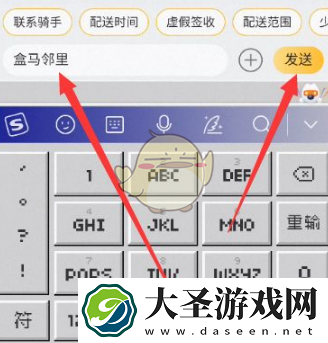 盒马怎么切换到盒马邻里