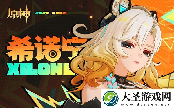 原神希诺宁缺点有哪些