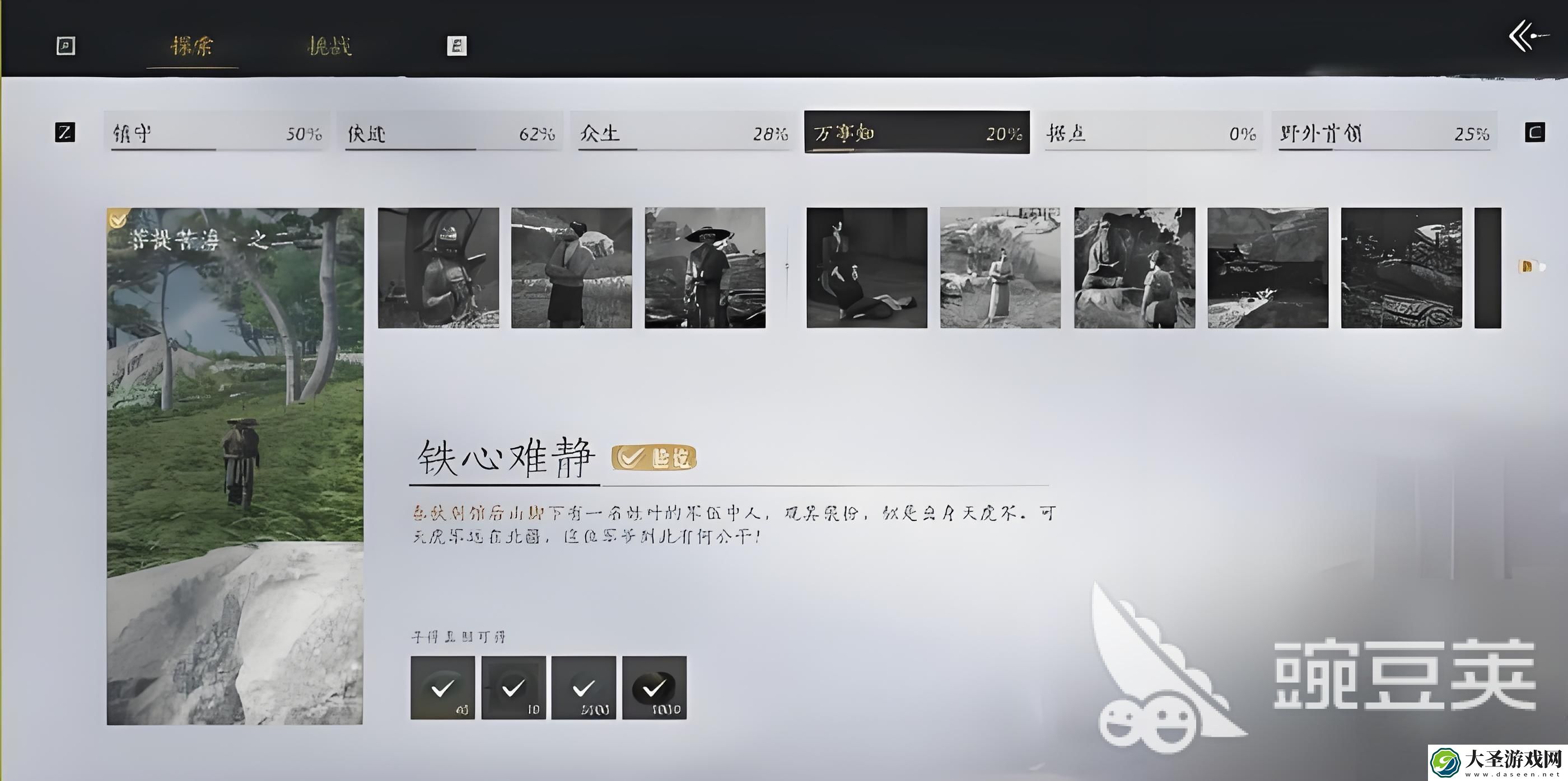燕云十六声叶万山的匕首怎么获得