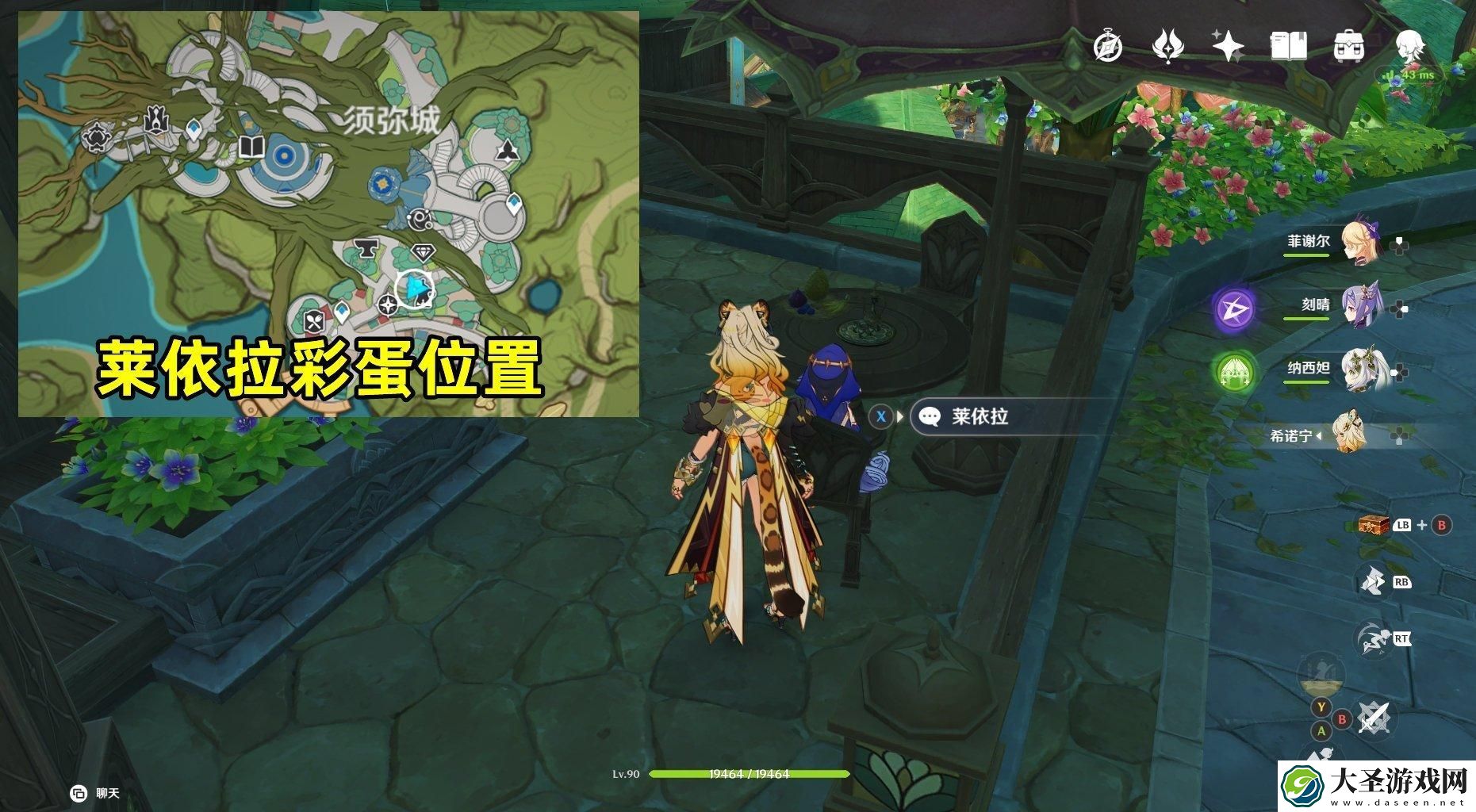 原神花神诞祭第一阶段彩蛋在哪