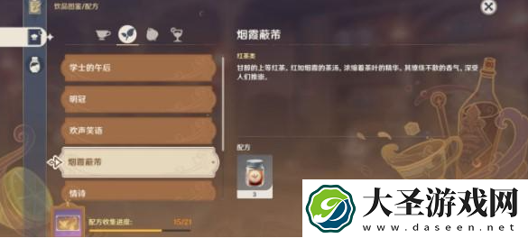 原神曲生酌微梦丽莎配方是什么