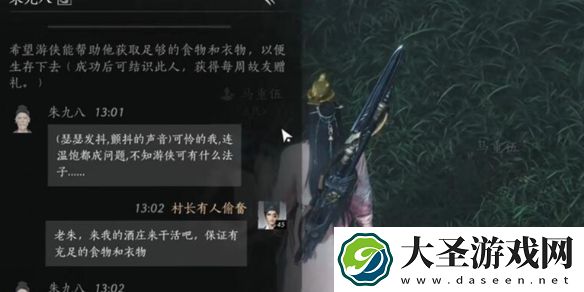 燕云十六声朱九八怎么结交