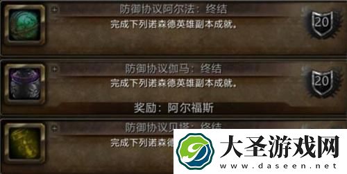 魔兽世界阿尔福斯怎么获得