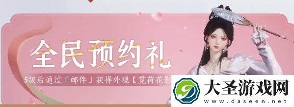 燕云十六声移动端公测福利有哪些