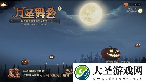 哈利波特魔法觉醒万圣舞会活动攻略