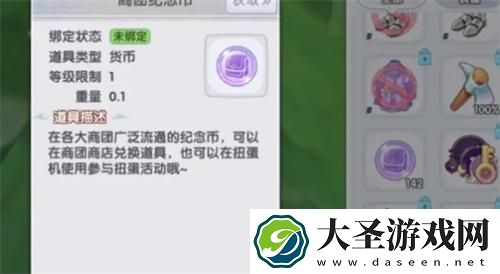 仙境传说新启航装备怎么解绑