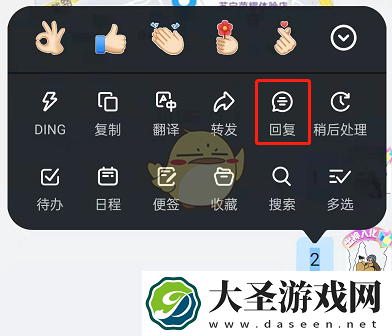 钉钉怎么引用别人的话