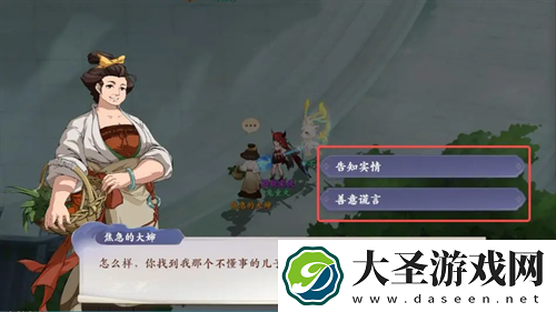 封神幻想世界消失的儿子奇遇怎么做