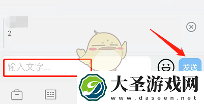 钉钉怎么引用别人的话