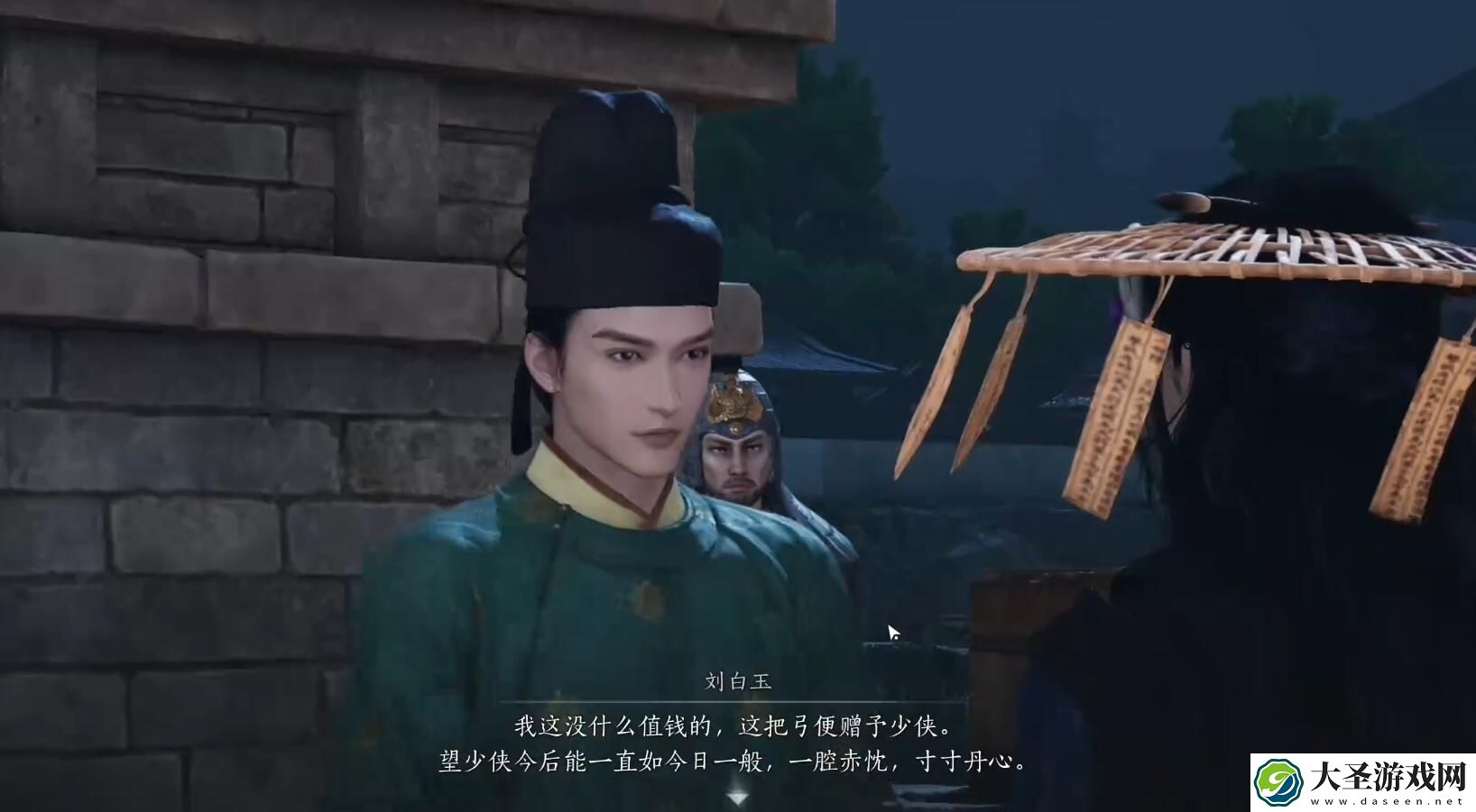 燕云十六声狼在羊中奇遇