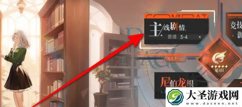 龙族卡塞尔之门怎么更换队伍