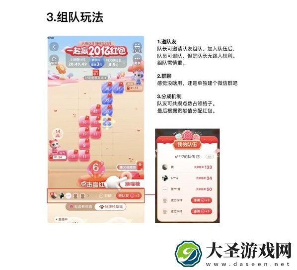喵糖总动员大师场玩法攻略