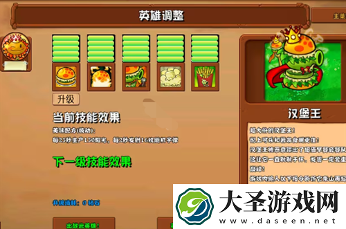 植物大战僵尸杂交版2.6版本更新植物一览