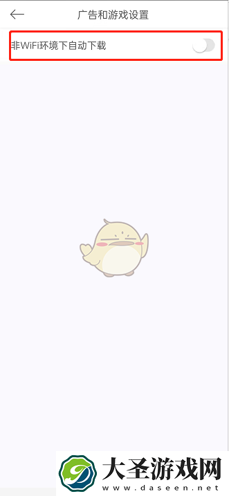 美颜相机自动下载怎么关