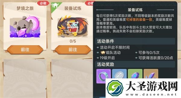 猎龙者之歌怎么快速升级
