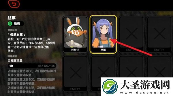 绝区零录像店宣传员怎么更换